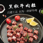 牛肉