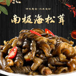 南极海松茸