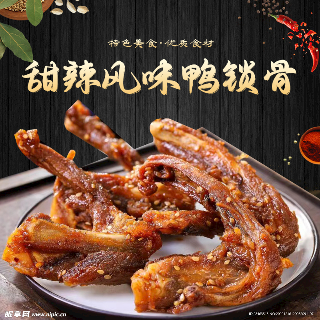 北京烤鸭和广式烤鸭，南北方的饮食差异