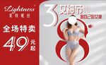 38女人节内衣广告图片