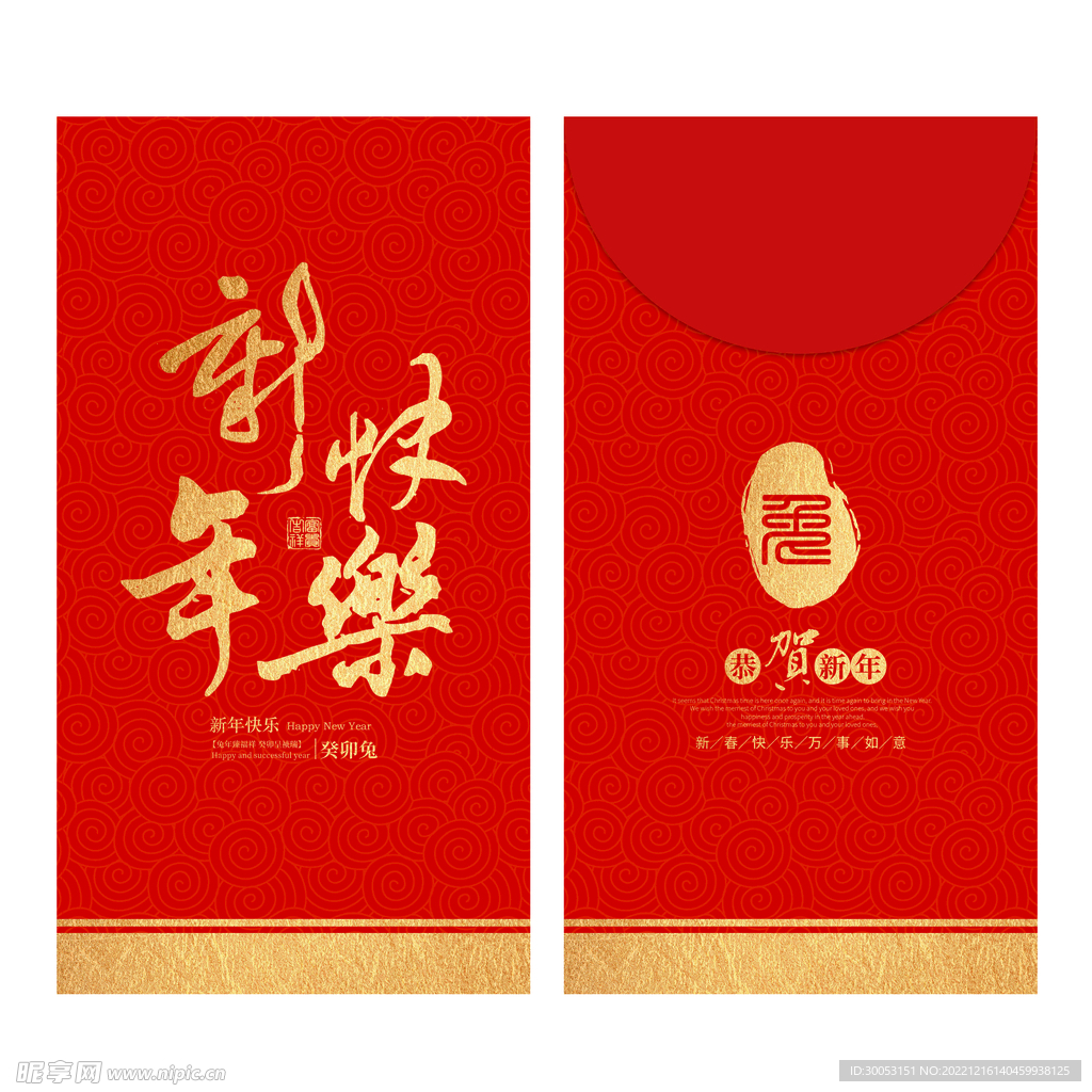 新年红包