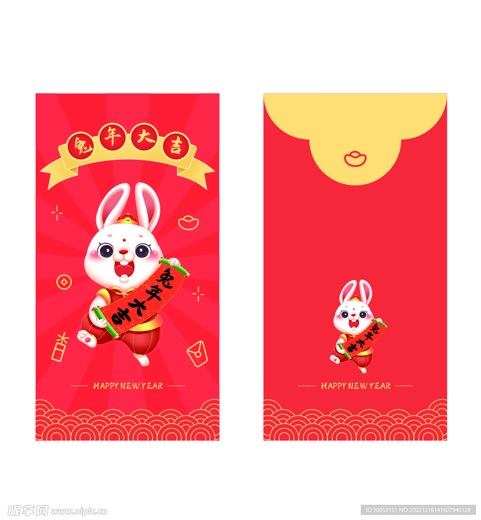 新年红包