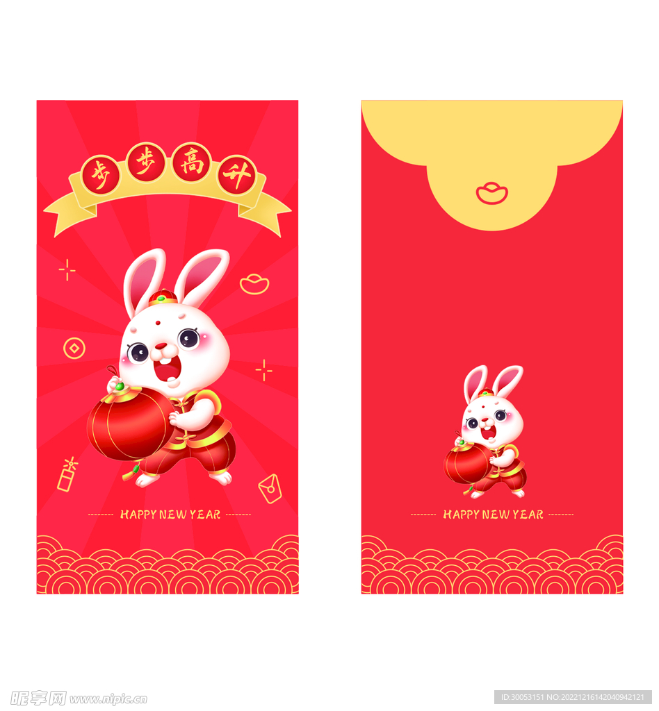 新年红包