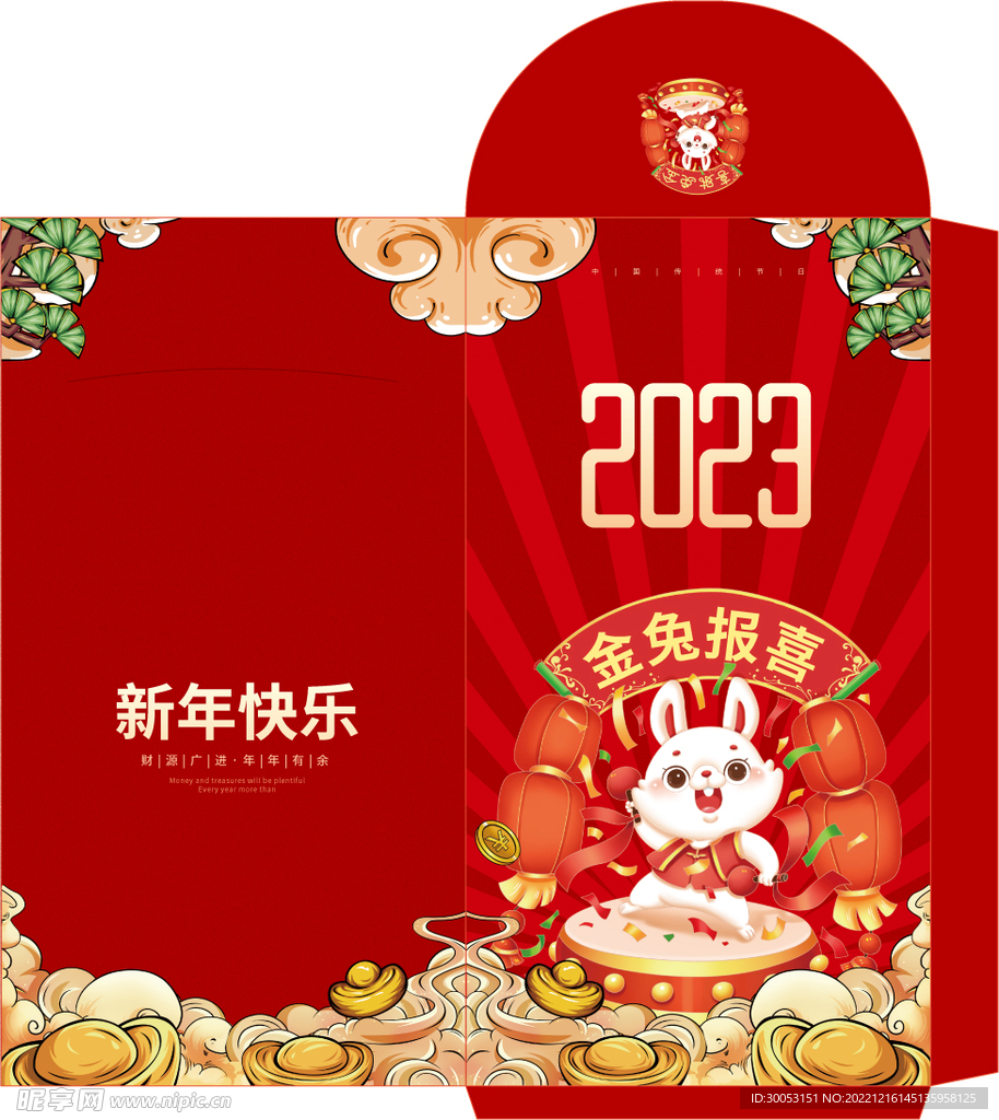 新年红包