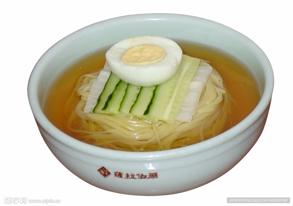 冷面