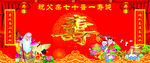 寿背景 大寿图