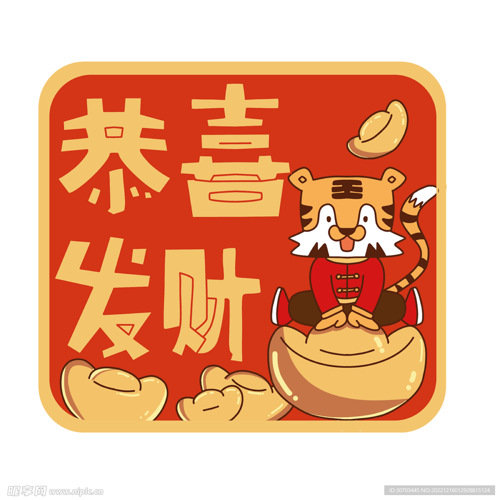 金色元宝