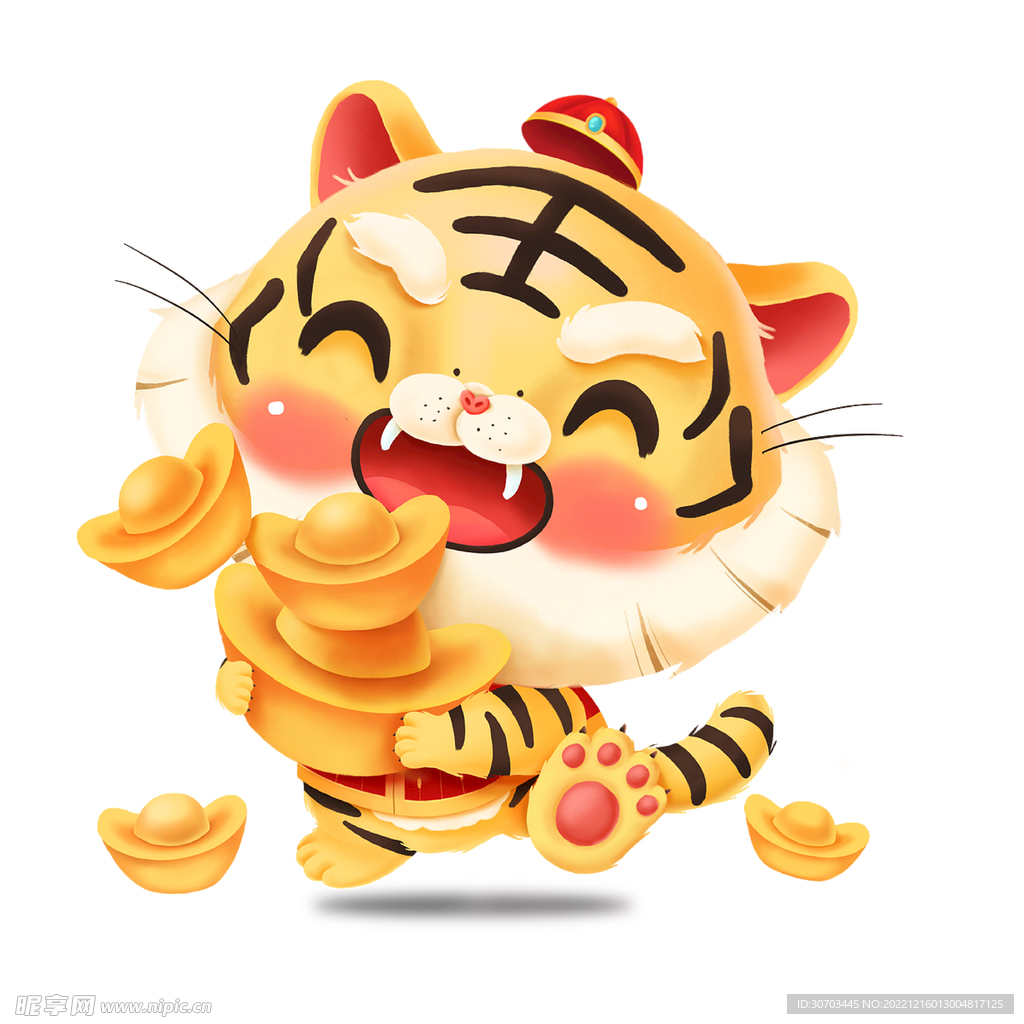老虎和元宝