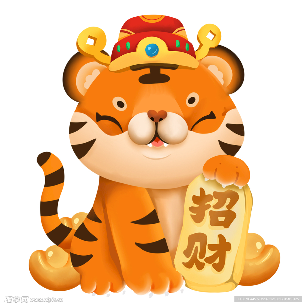 老虎和招财