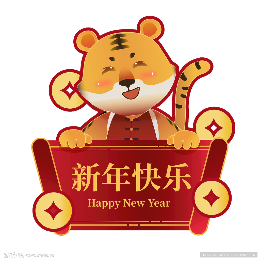 红色条幅和新年快乐