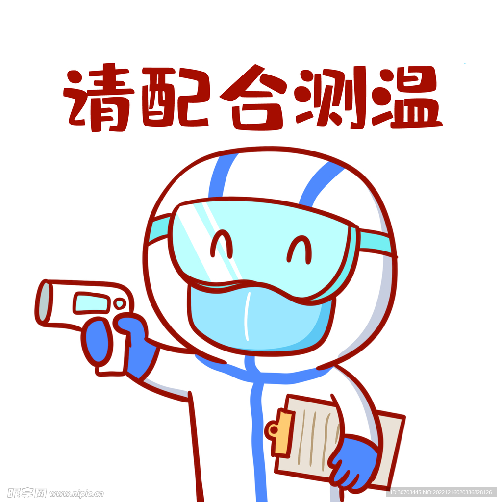 医护人员和测温