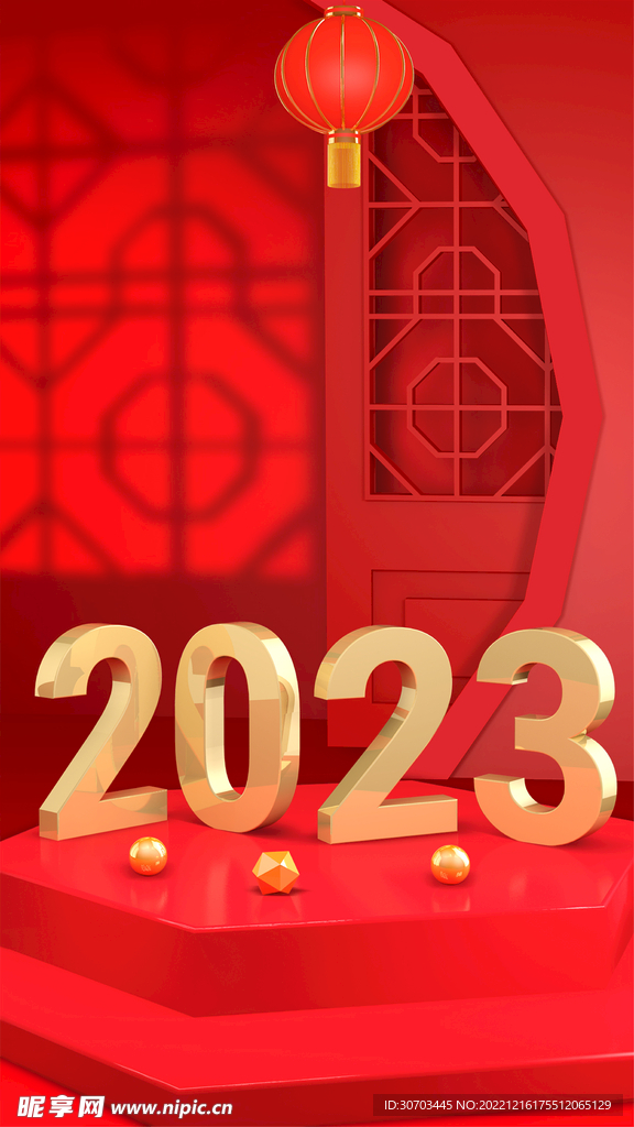 2023年