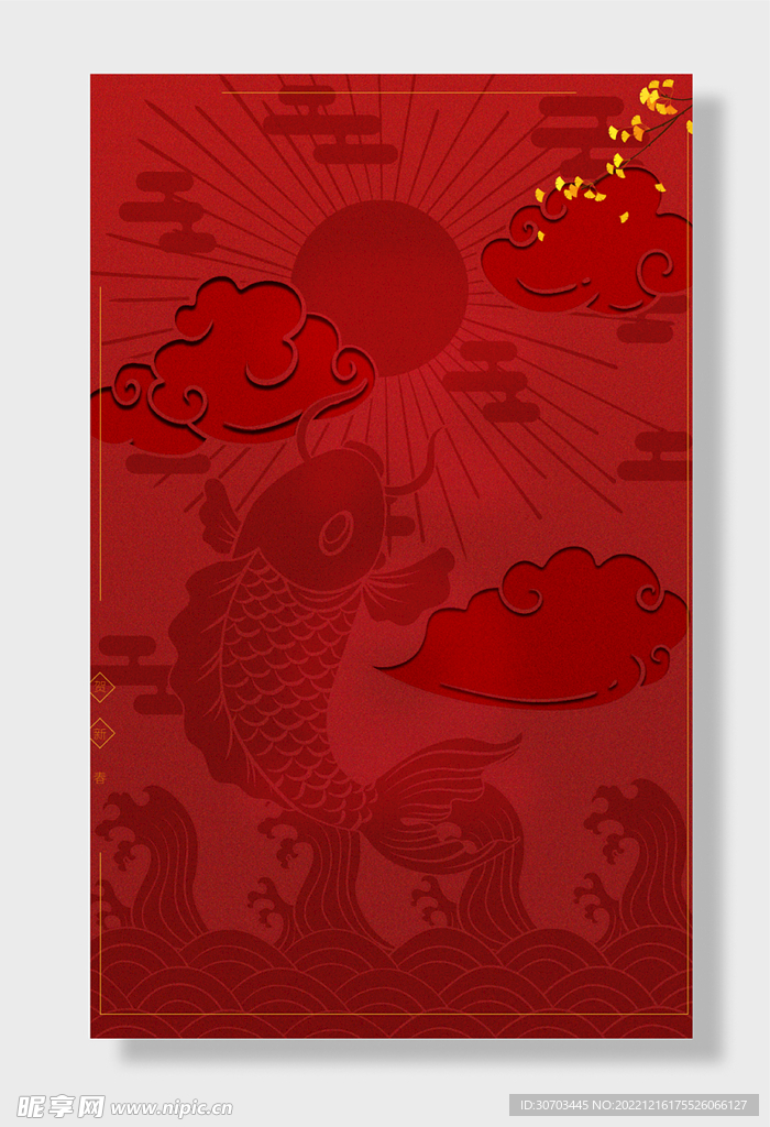 红色云花纹