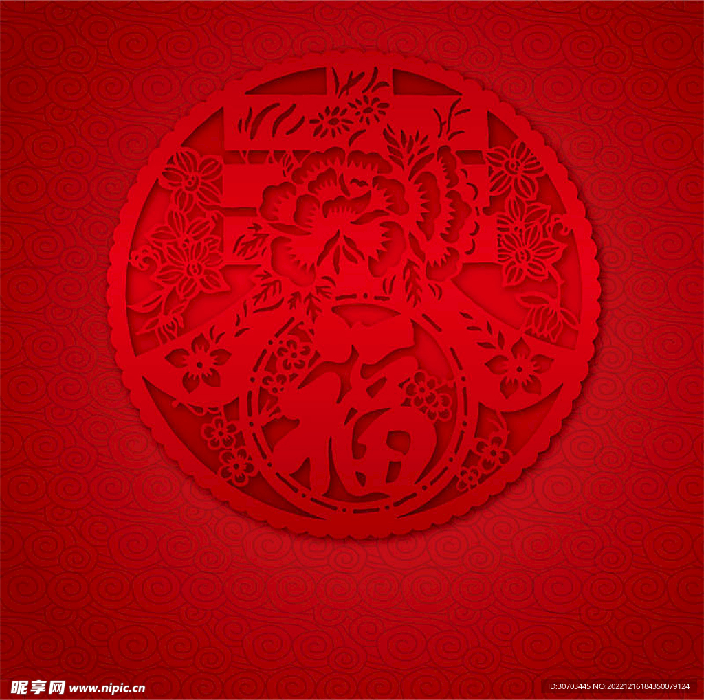 福字花纹