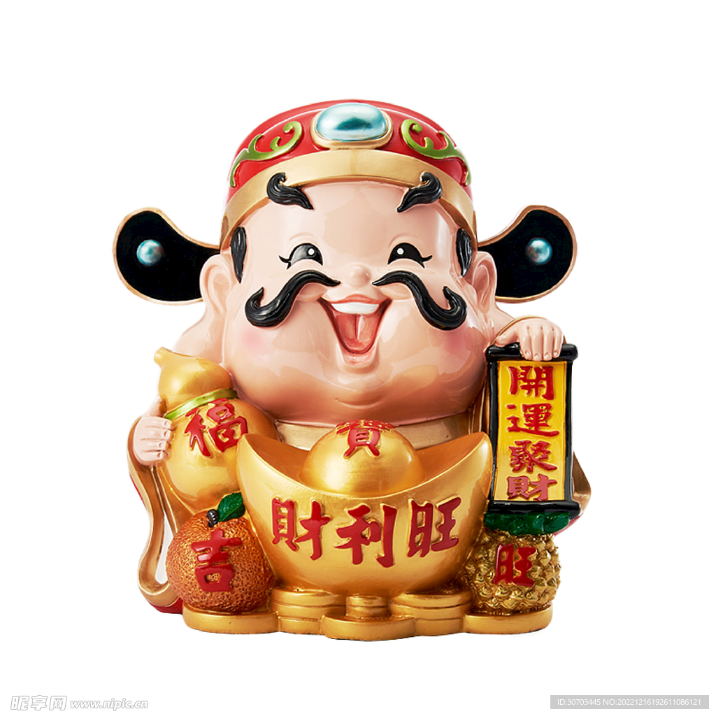 元宝和财神爷