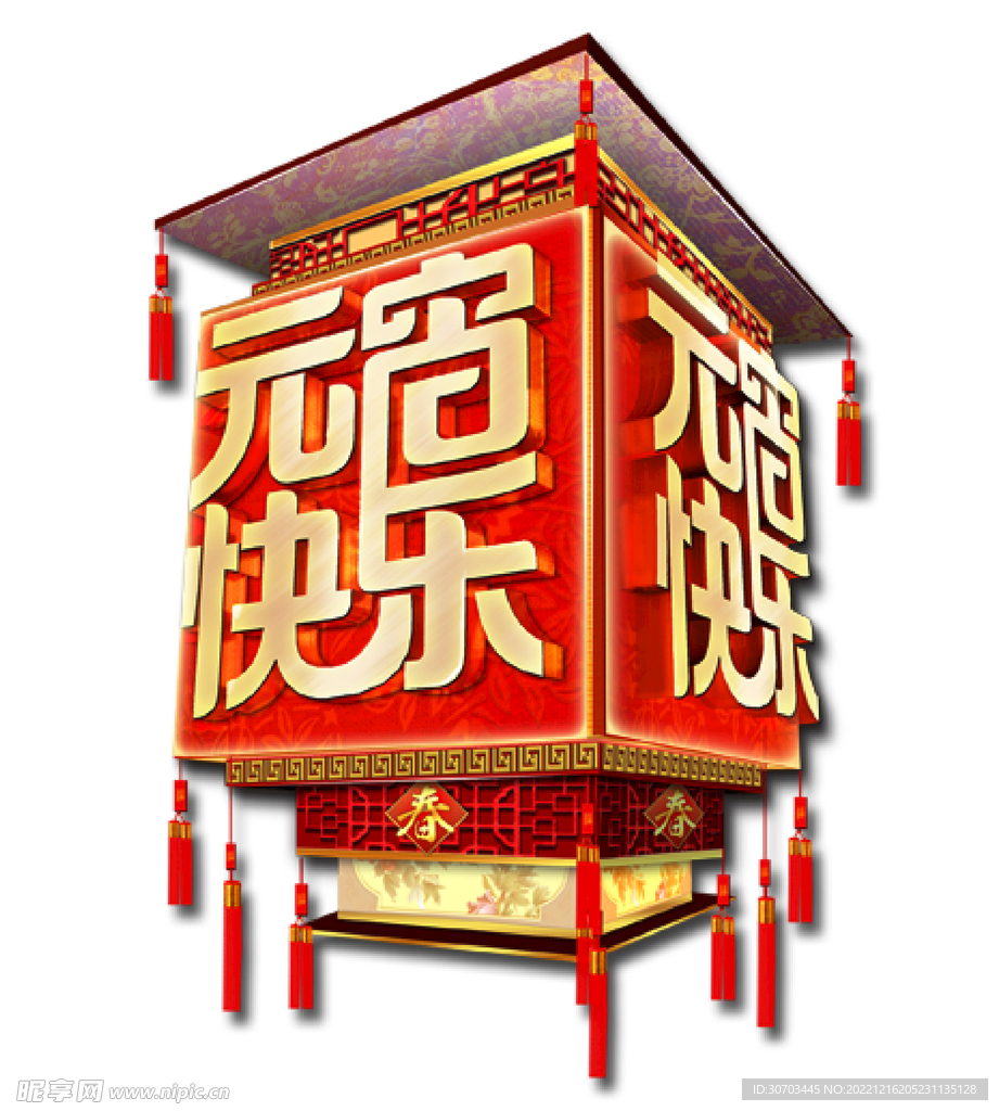 元宵快乐灯笼