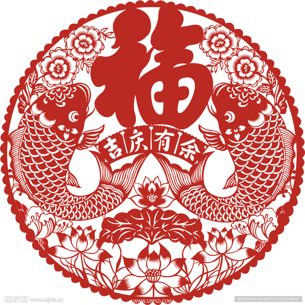 福字和鲤鱼