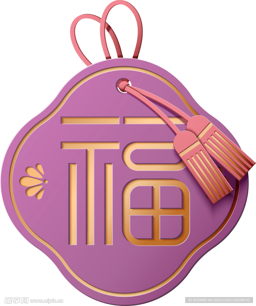金色福字和流苏