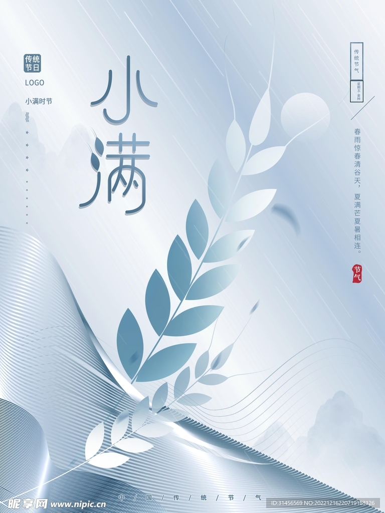 小满
