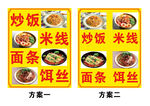 早点
