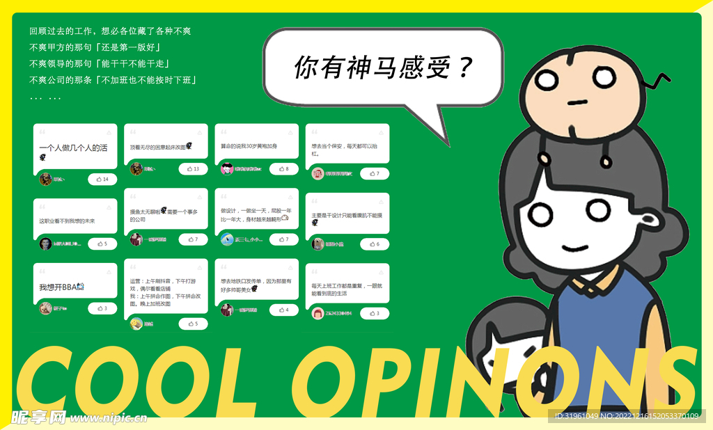 吐槽