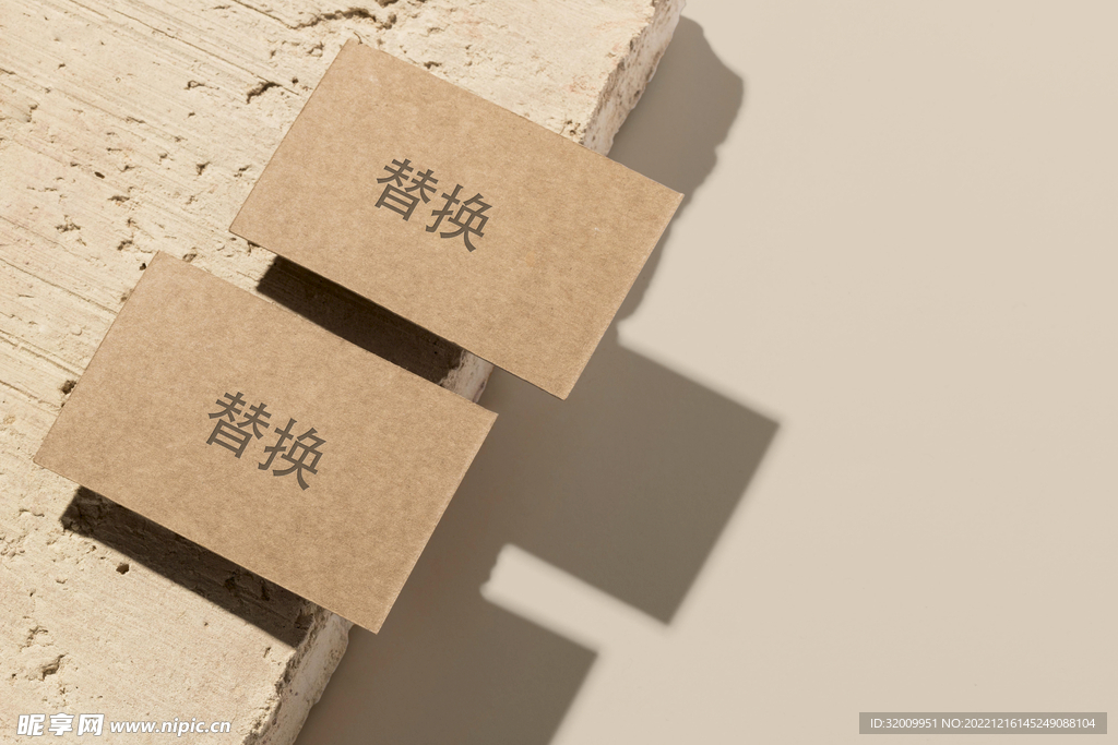 名片样机贴图         