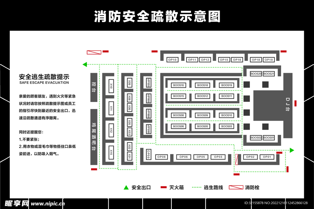 消防疏散图