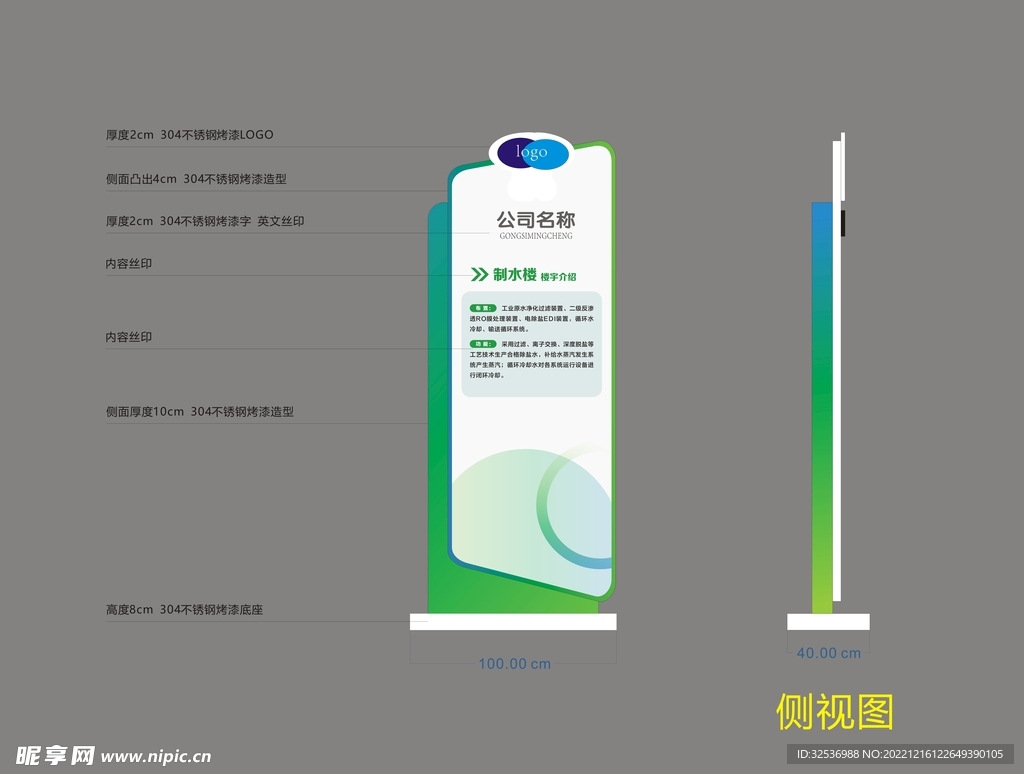 立牌样式