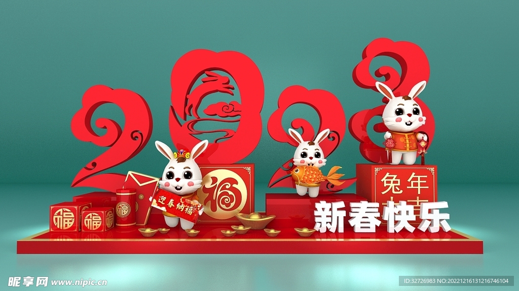 新年快乐