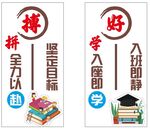 校园文化墙