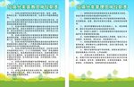垃圾分类制度