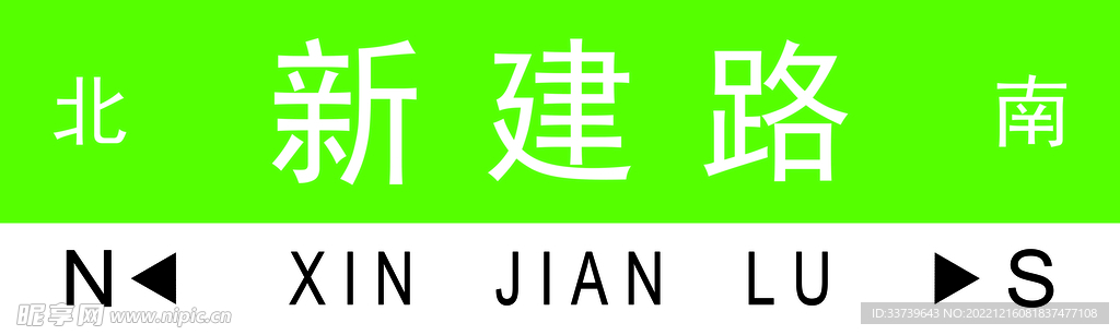 道路名牌简约模板