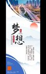 企业励志展板