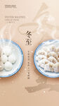 冬至包饺子