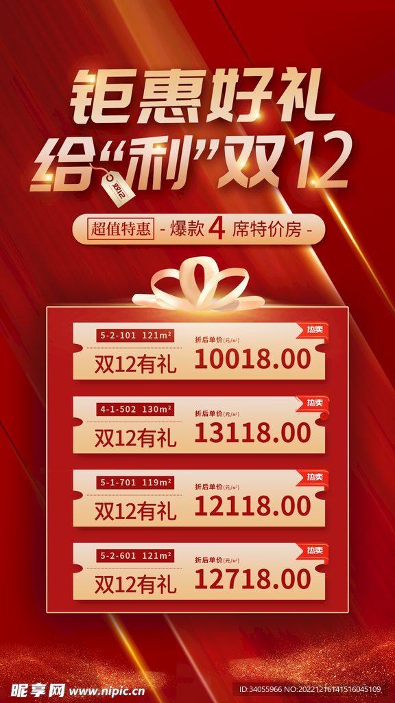 年终盛典