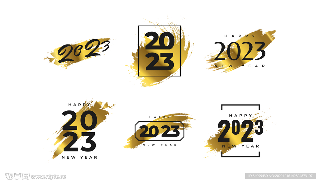 2023艺术字