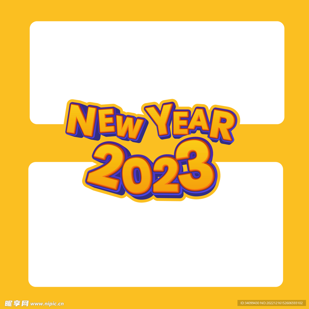 2023新年边框
