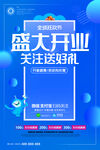 盛大开业