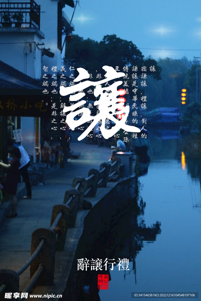 讓