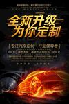全新升级