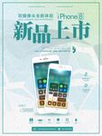 新品上市