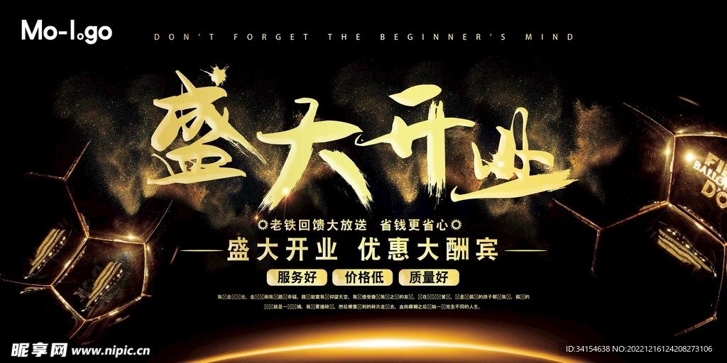 盛大开业