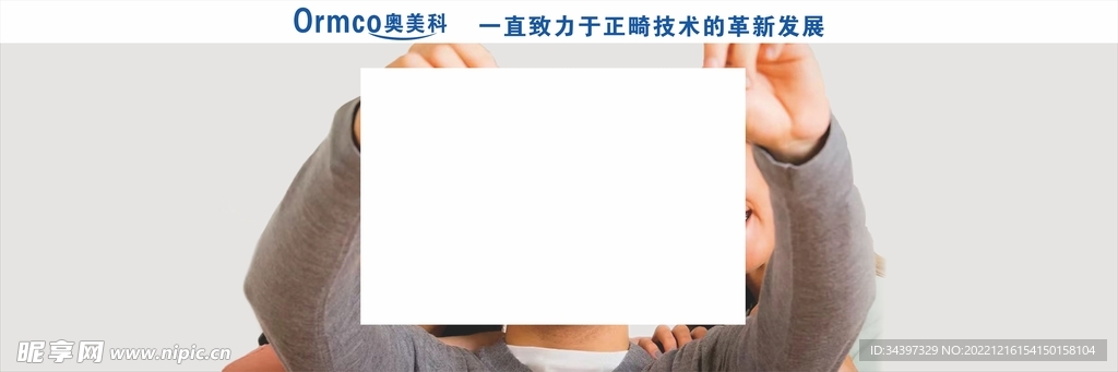 牙齿