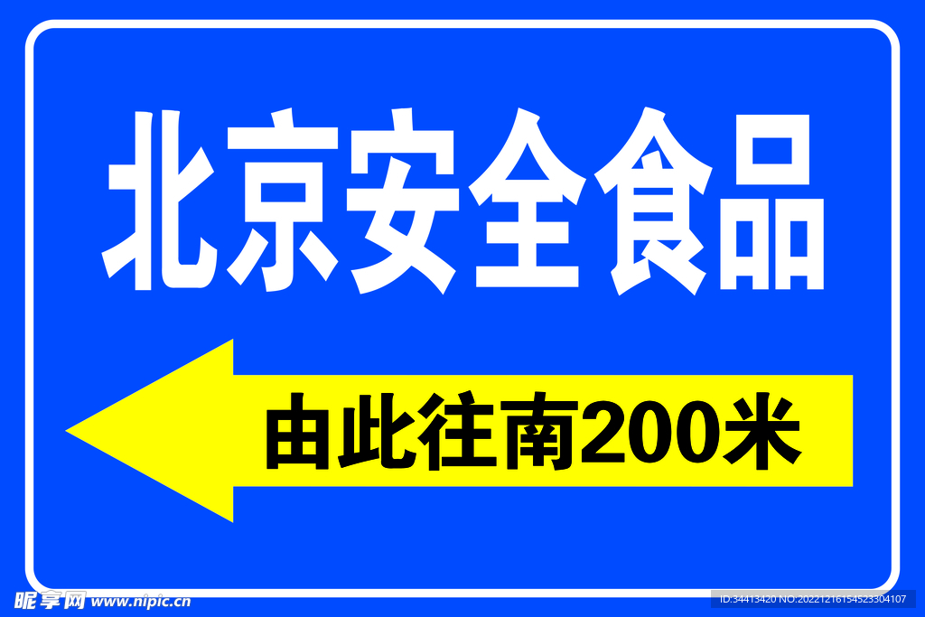 公司指示牌