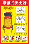 灭火器