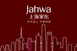 上海家化logo封皮