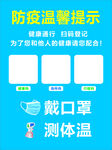 防疫三码