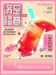奶茶海报