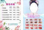 眉眼唇艺术