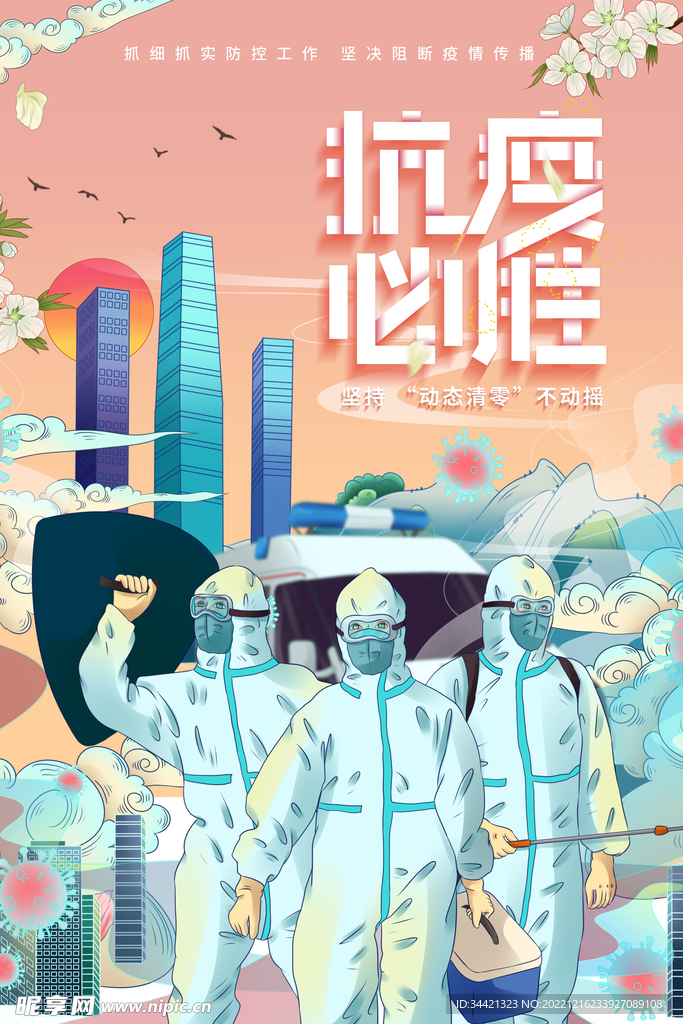 必胜
